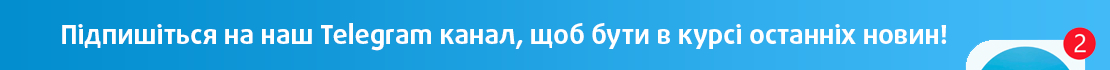 Наш Телеграм Канал