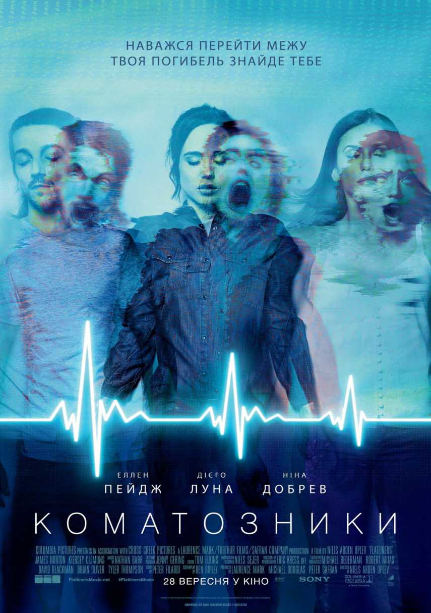 Коматозники