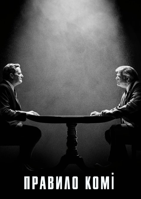 Правило Комі