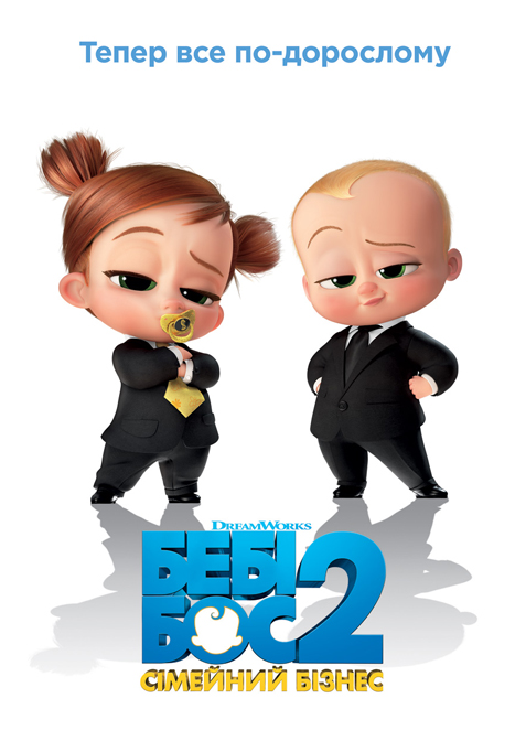 Бебі Бос 2: Сімейний бізнес