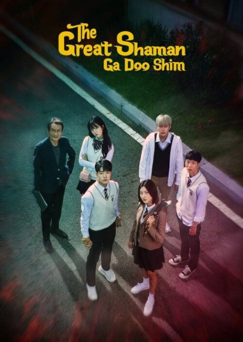 Шаманка Ка Ду Сім