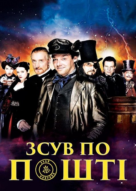 Зсув по пошті