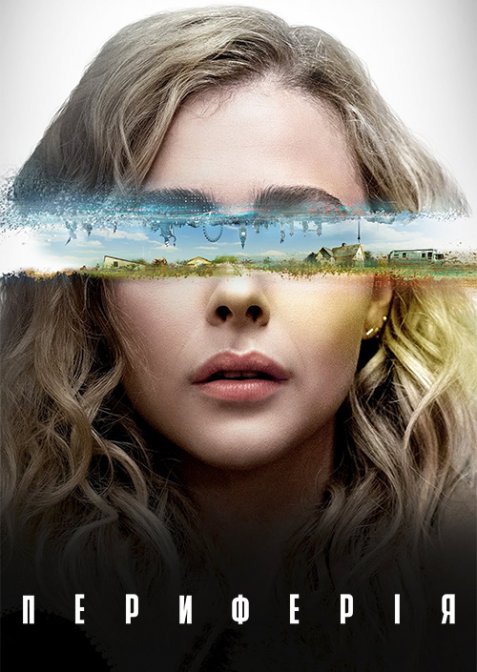 Периферія / Периферійні пристрої