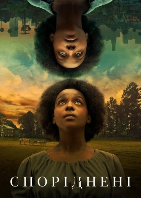 Споріднені