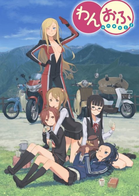 Одного разу