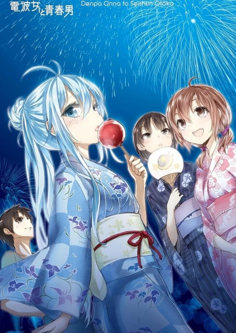 Радіосигнал до дивачки