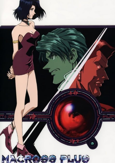 Макрос Плюс