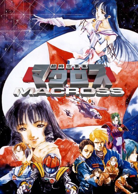 Супервимірна фортеця Макрос