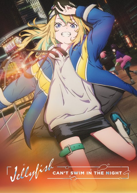 Медузи не плавають вночі