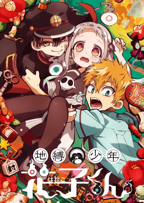 Позашкільний Ханако