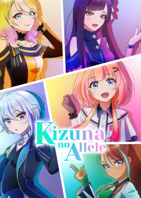 Алель Кідзуне