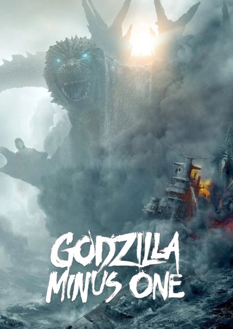 Ґодзілла. Мінус один