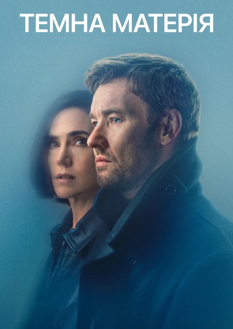 Темна матерія