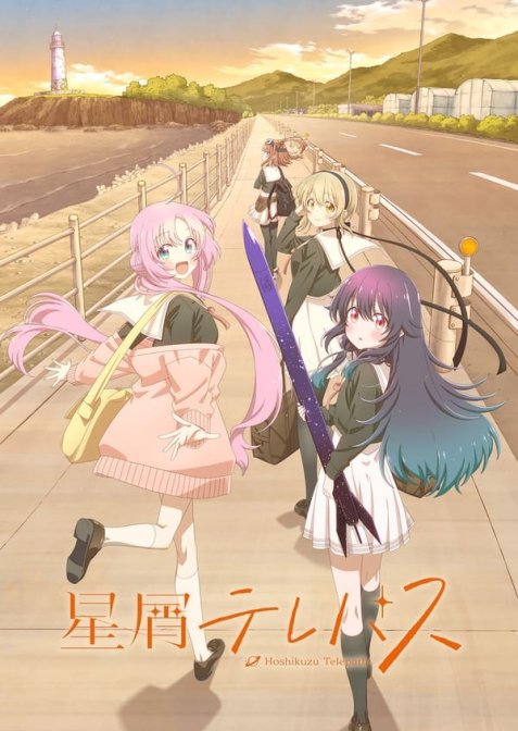 Телепат зоряного пилу