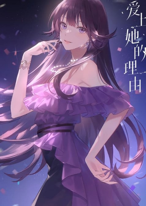 Дівчина знизу