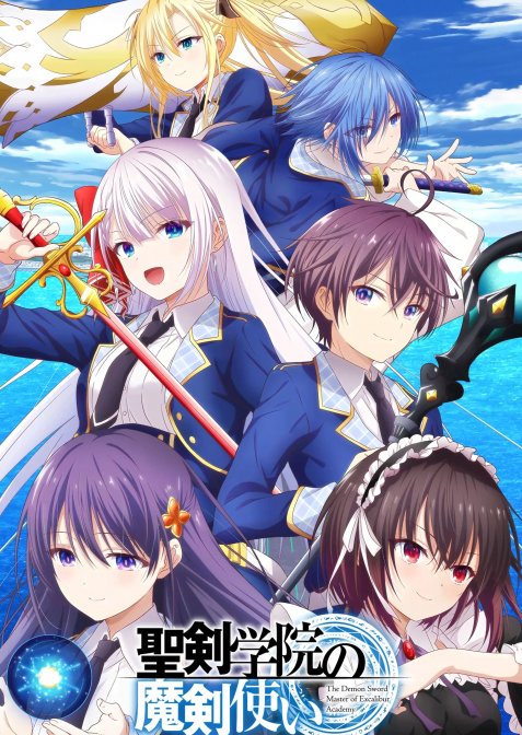 Майстер демонічного клинка з академії Екскалібур