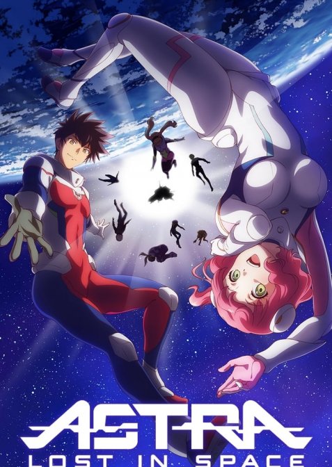 Загублена в космосі Астра