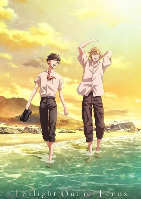 Сутінки поза увагою