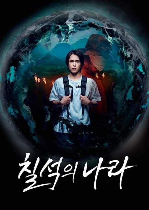 Земля Танабати / Країна Танабати