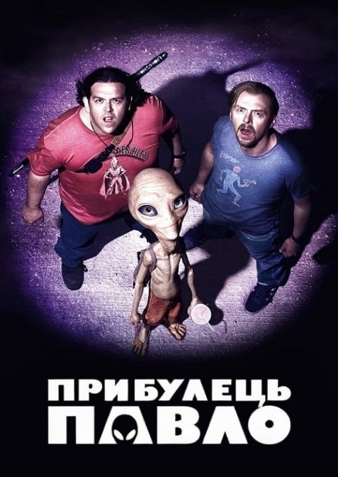 Прибулець Павло