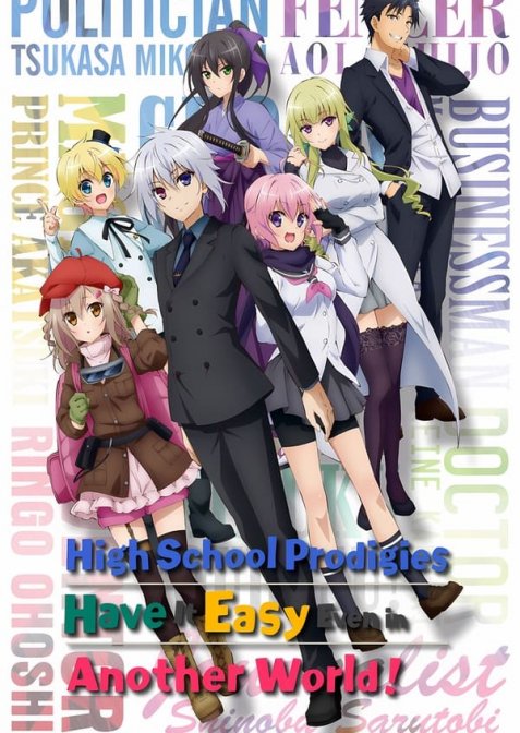 Вундеркінди прибули до іншого світу