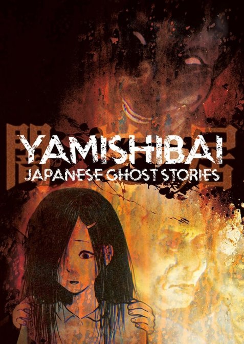 Театр мороку