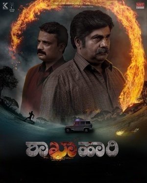 Шахаґаарі / Травоїдні