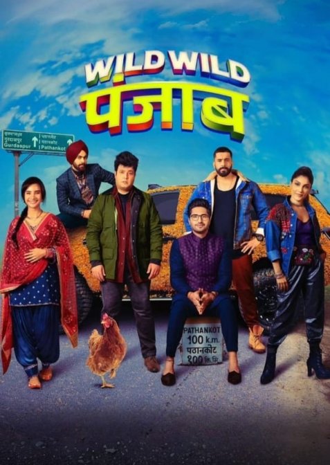 Дикий-дикий Пенджаб