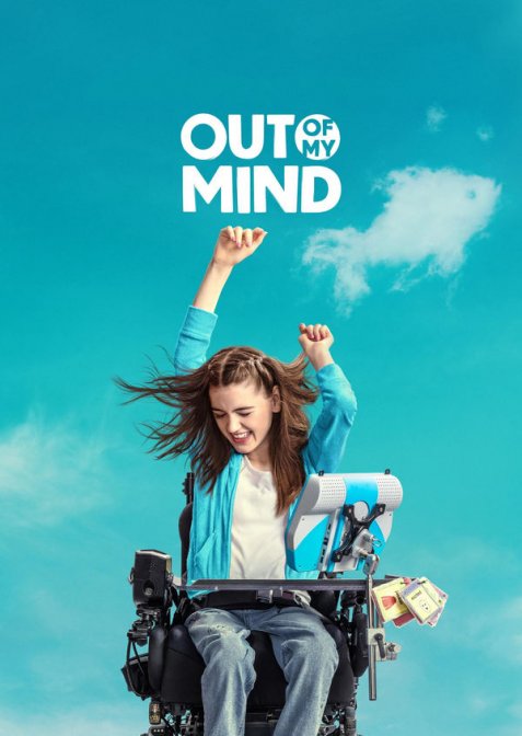 Світ в моїй голові