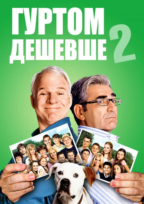 Оптом дешевше 2