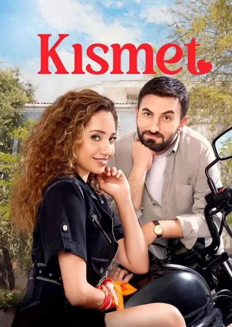 Напророчено небесами / Доля