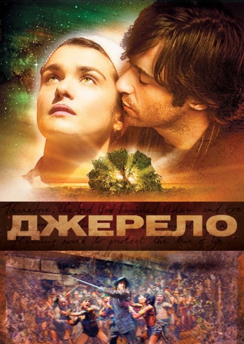 Фонтан / Джерело