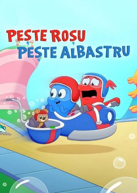 Червона рибка, блакитна рибка