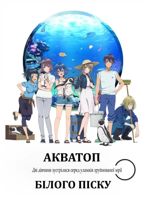 Акватоп білого піску