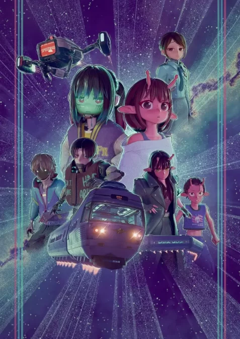 Галактичний експрес «Чумацьке☆метро»