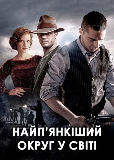 Найп'янкіший округ у світі