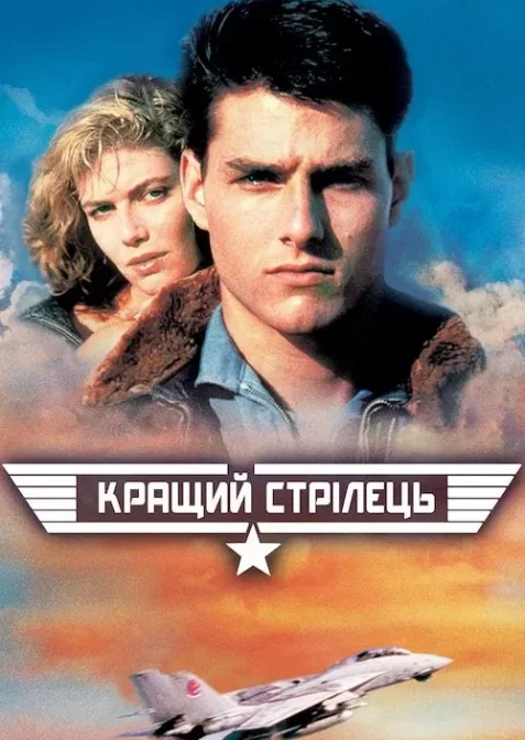 Кращий стрілець