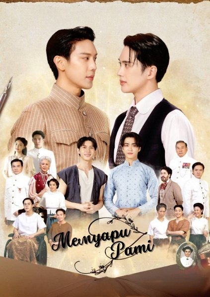 Мемуари Раті