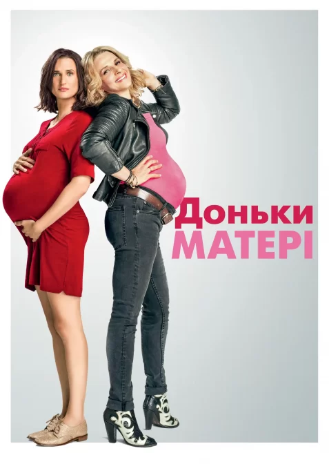 Доньки-матері