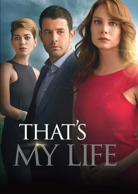 Моє чуже життя