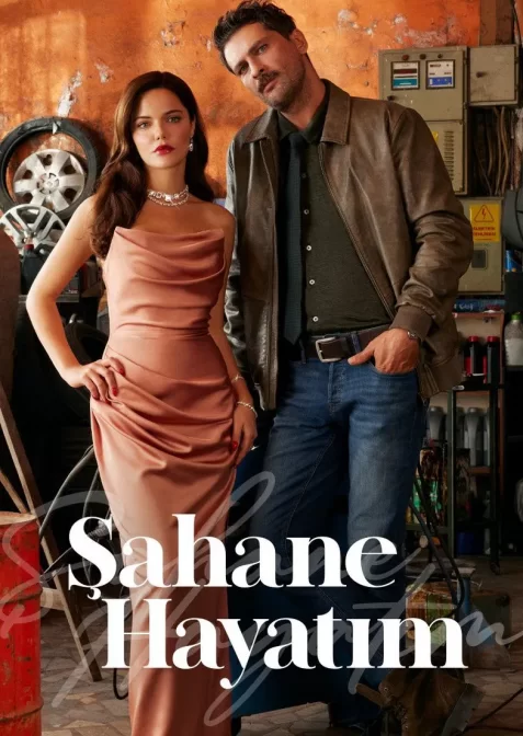 Моє прекрасне життя