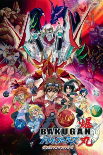 Бакуган: Гундалійські загарбники