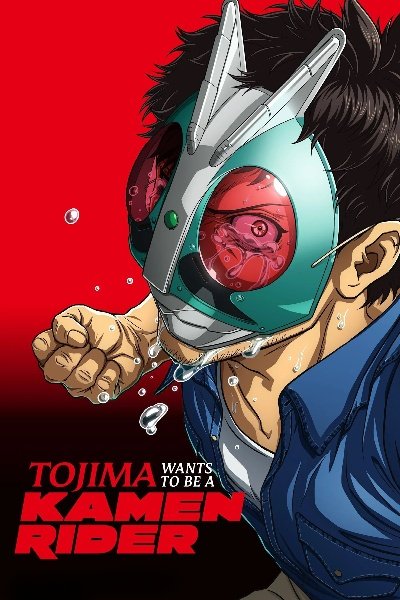 Тоджіма хоче стати Замаскованим Райдером