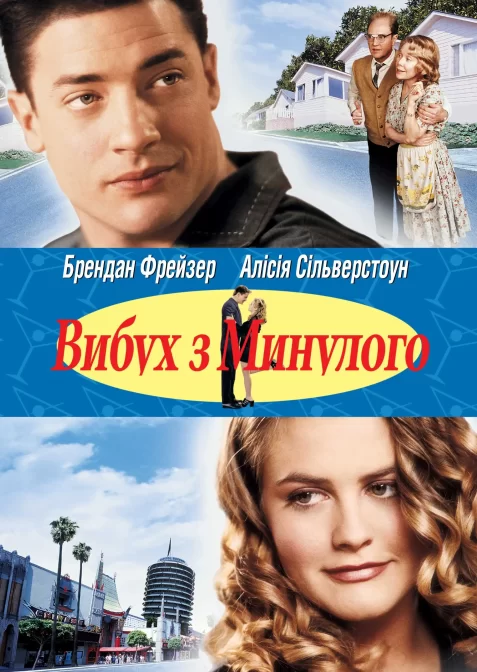 Вибух з минулого