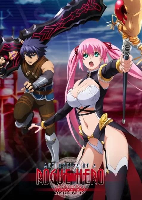 Естетика героя-вигнанця