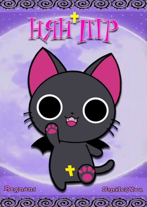 Анімація Nyanpire