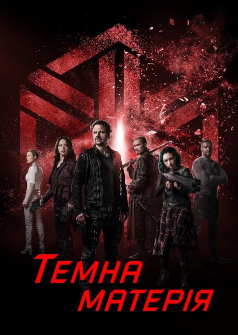 Темна матерія