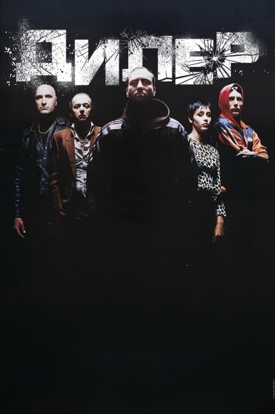 Дилер / Штовхач