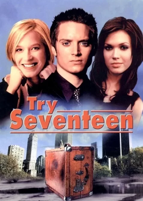 Сімнадцятирічні