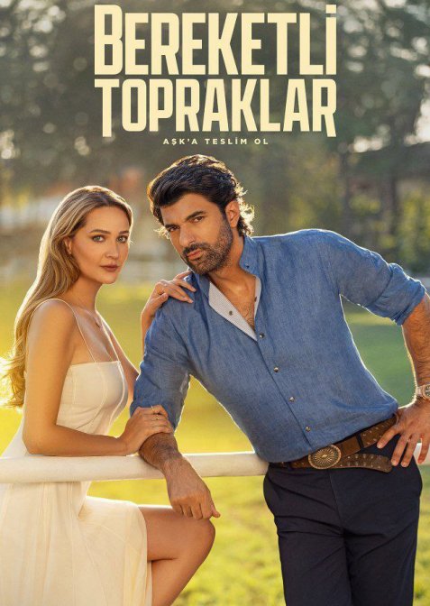 Родючі землі